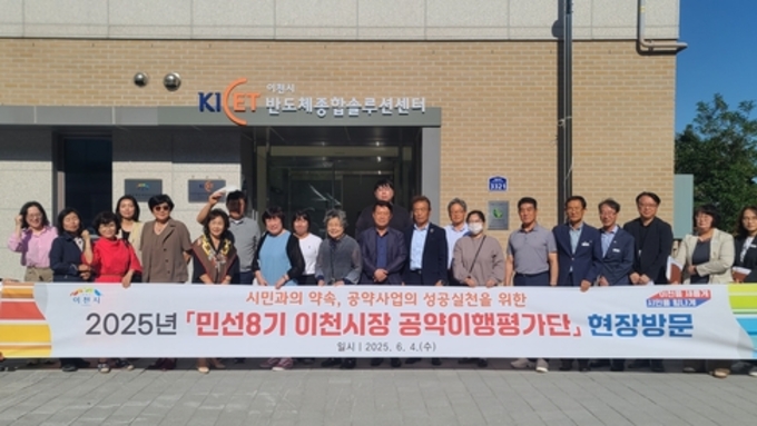 이천시, 민선8기 공약이행평가단 현장방문 실시